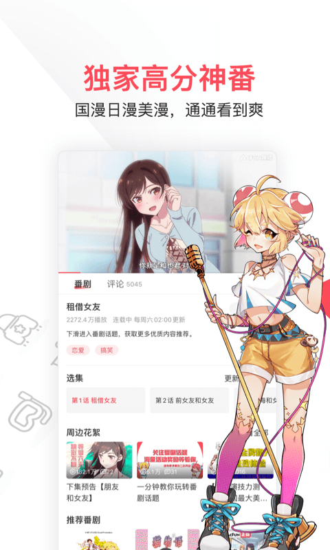应用截图三：个人中心